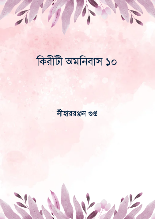 কমিউনিস্ট পার্টির ইশতেহার